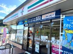 セブンイレブン　飯塚勢田店