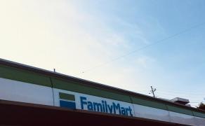 ファミリーマート　日立滑川二丁目店