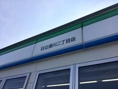 ファミリーマート　日立滑川二丁目店