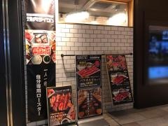 焼肉ライク　横浜鶴屋町店