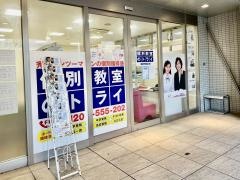 個別教室のトライ　津新町駅前校