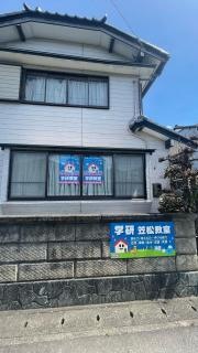 学研　笠松教室