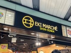 エキマルシェ新大阪