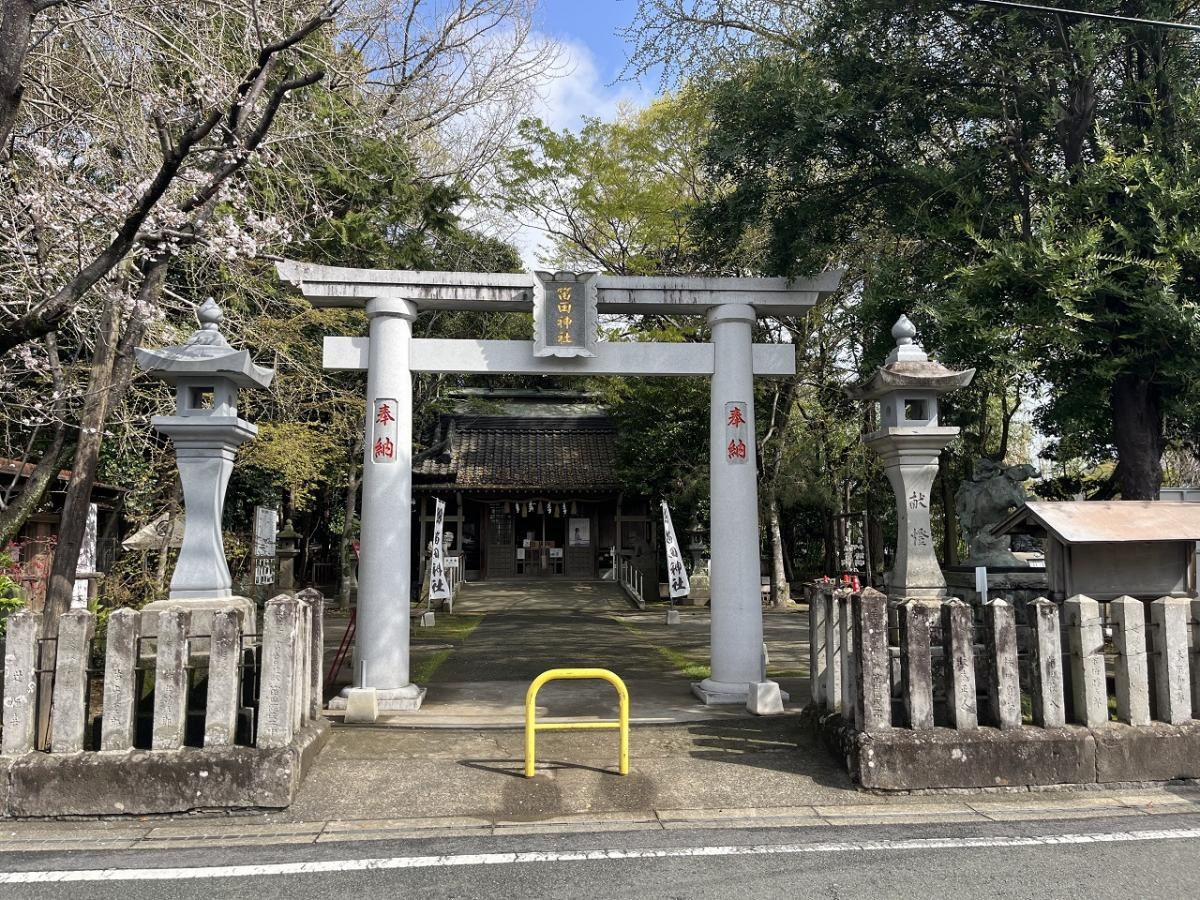 笛田神社