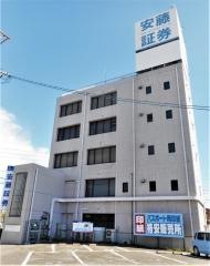 安藤証券株式会社　半田支店