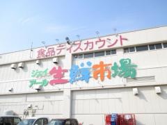 ジェイアール生鮮市場新琴似店