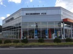 宮城三菱自動車販売折立店