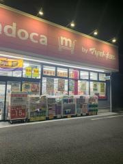 マツモトキヨシ　水戸見川店