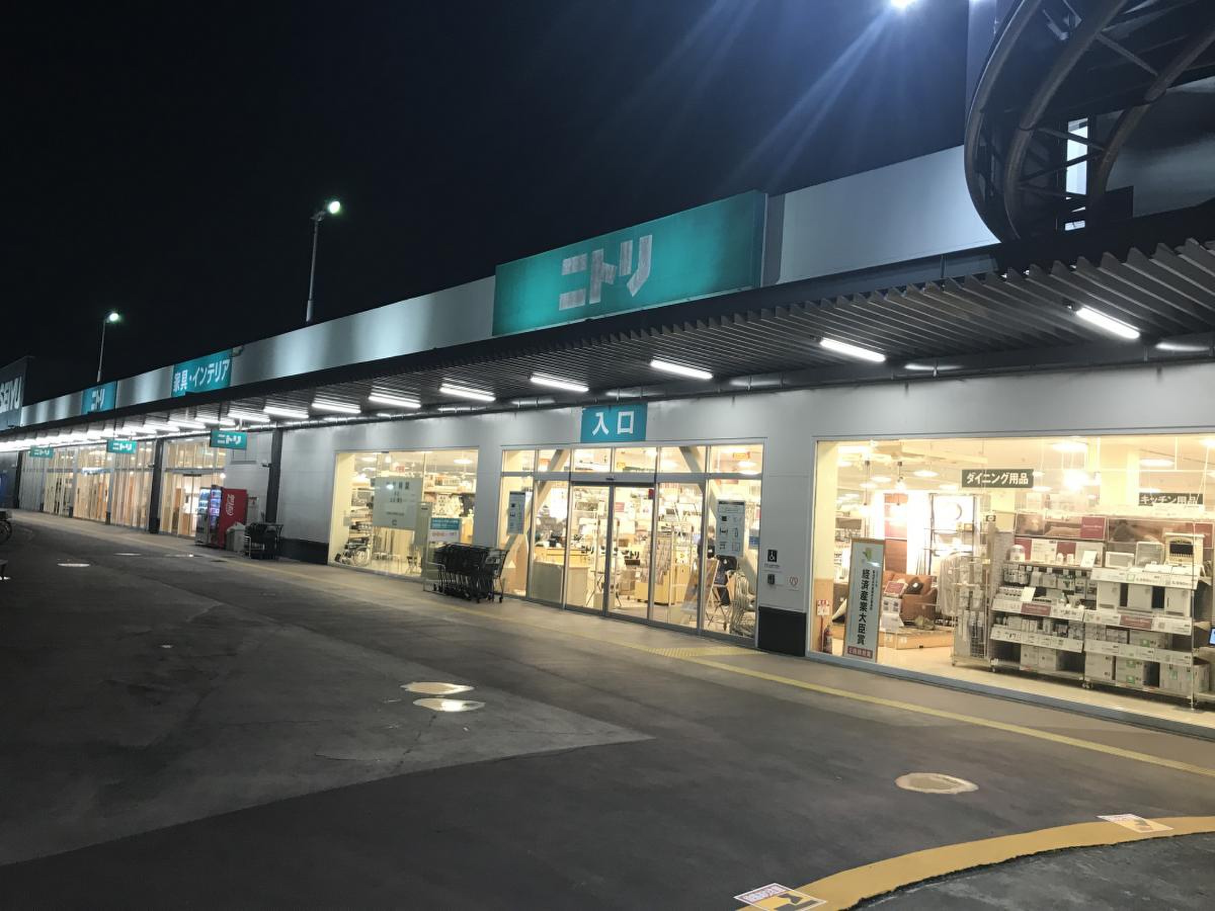 ニトリ 西友 楽市 守谷 店
