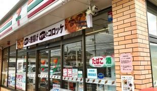セブンイレブン 三和諸川宮久保店