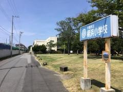稲浜小学校