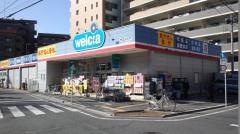 ウエルシア　板橋志村店
