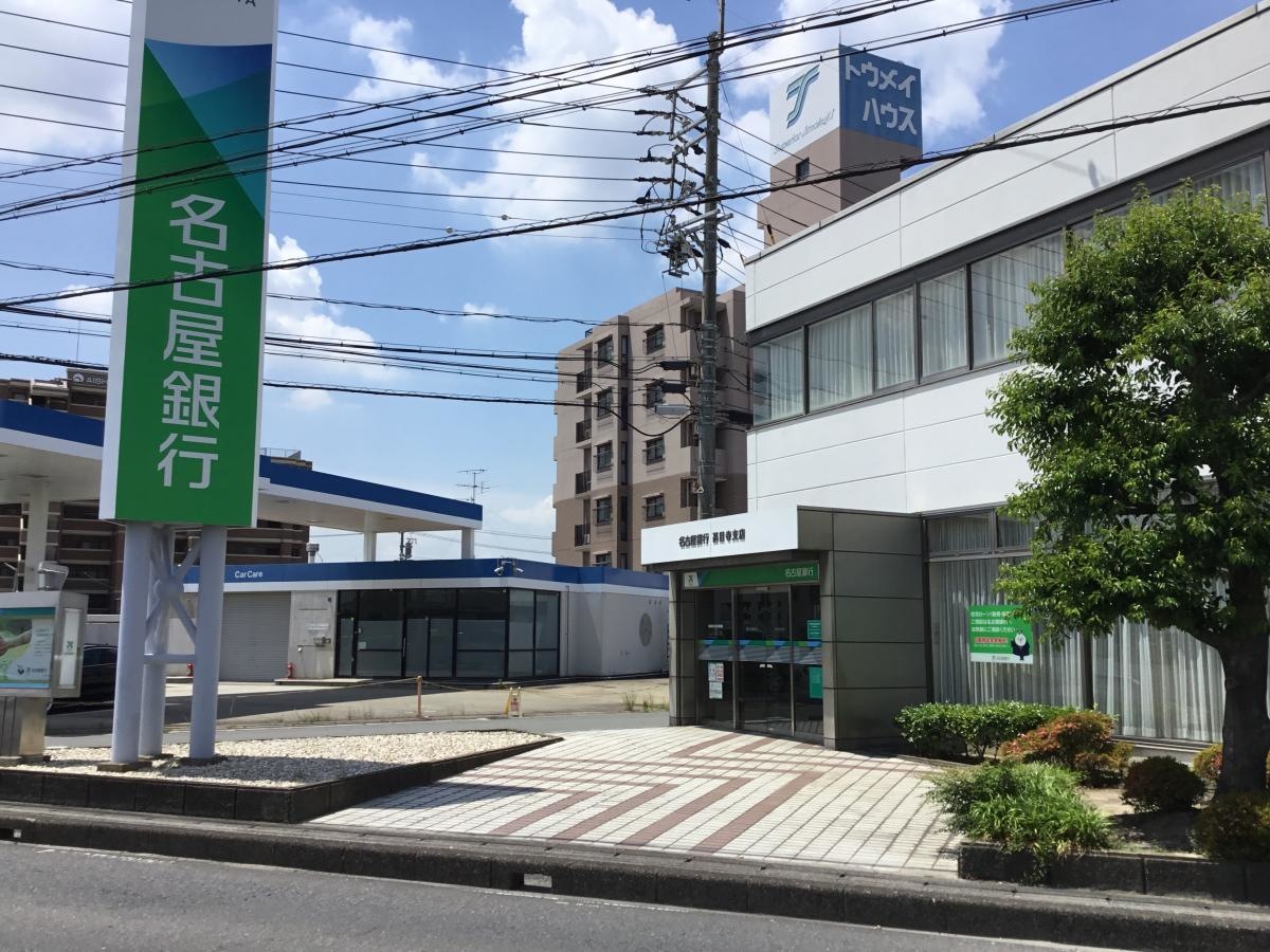 名古屋銀行