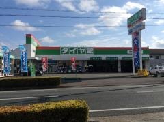 タイヤ館　福知山
