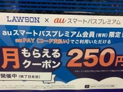 ローソンプラス　西宮今津社前店
