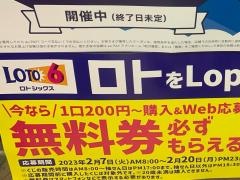 ローソンプラス　西宮今津社前店