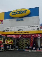 スタイルコクピットズーム