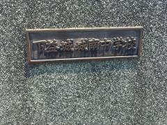 熊本市立下益城城南中学校