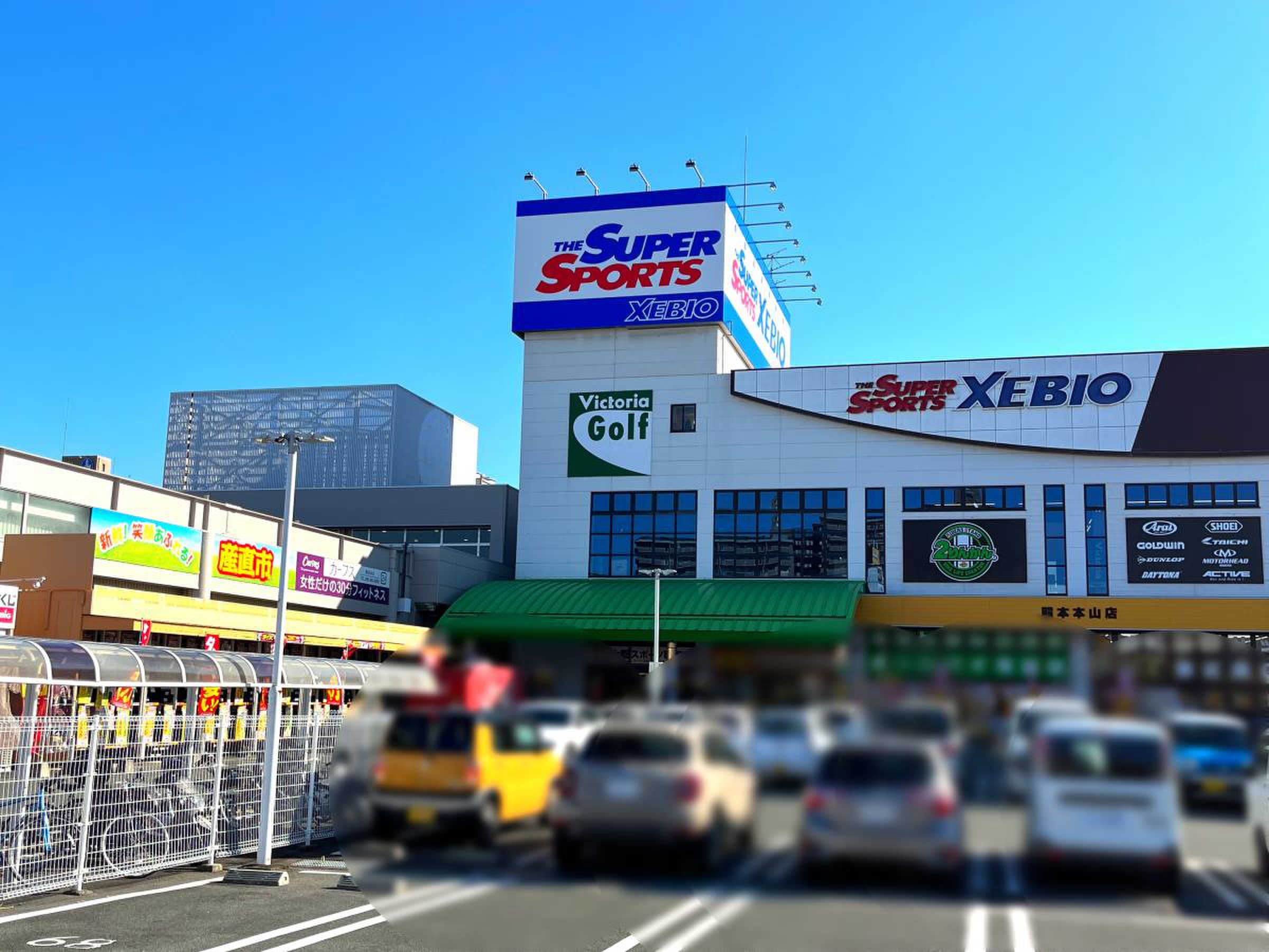 スーパー スポーツ ゼビオ 熊本 本山 店
