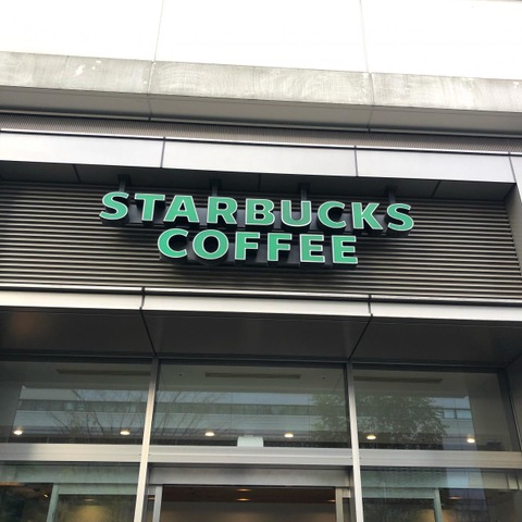 スターバックスコーヒー 横浜アイマークプレイス店／ホームメイト