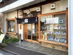 寿司せん