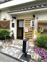 れん