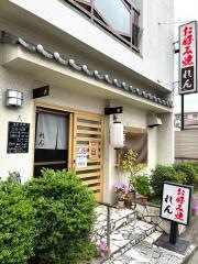れん