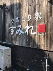 やきとり家すみれ　調布店