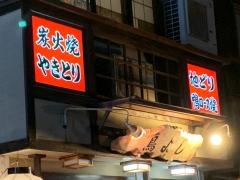 鳥よし