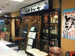 湘南とんび