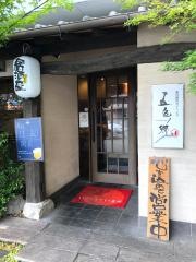 五色ノ郷
