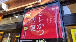 松のや　江戸川橋店