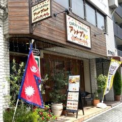 アンナプルナ　池下店
