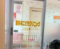 喜多見こどもクリニック