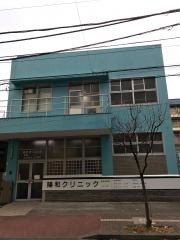 陽和クリニック