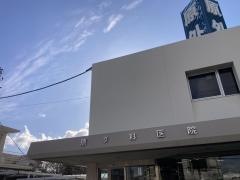 原外科医院