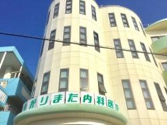 かりまた内科医院