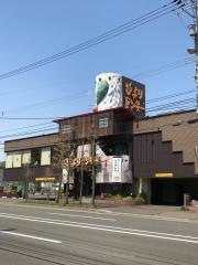 びっくりドンキー　藤野店