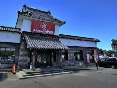 すたみな太郎　横手店