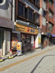 松屋　松本駅前店