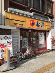 松屋　松本駅前店