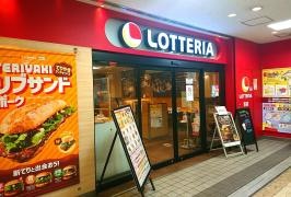 ロッテリア　名鉄犬山駅店
