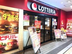 ロッテリア　名鉄犬山駅店