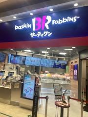 サーティワンアイスクリーム　イオンモール鶴見緑地店
