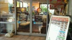 ＣｏＣｏ壱番屋　垂水区小束山店