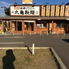 丸亀製麺　焼津店
