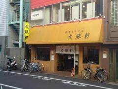 大勝軒
