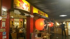 ラーメン東大京都店