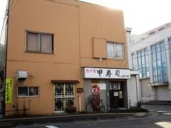 甲寿司