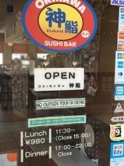 ＯＫＩＮＡＷＡ神鮨